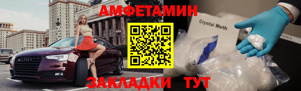 Amphetamine 97%  АМФ  Курчатов  Вход с VPN 