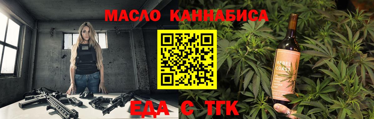 Курчатов  Печенье с ТГК марихуана  Вход с VPN 