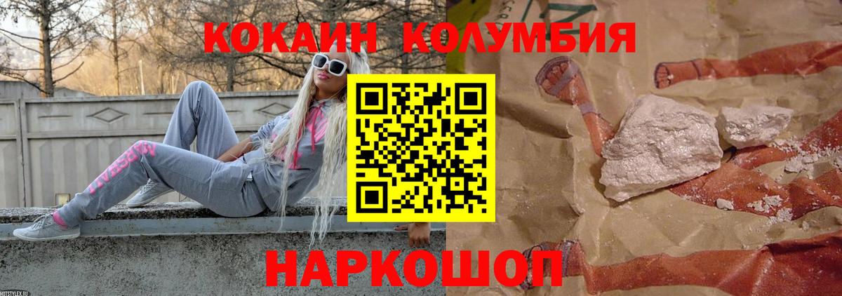 КОКАИН Fish Scale  Кокаин Fish Scale  Курчатов  Вход с VPN 