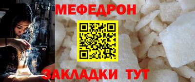 меф Камышлов