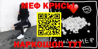 меф Камышлов