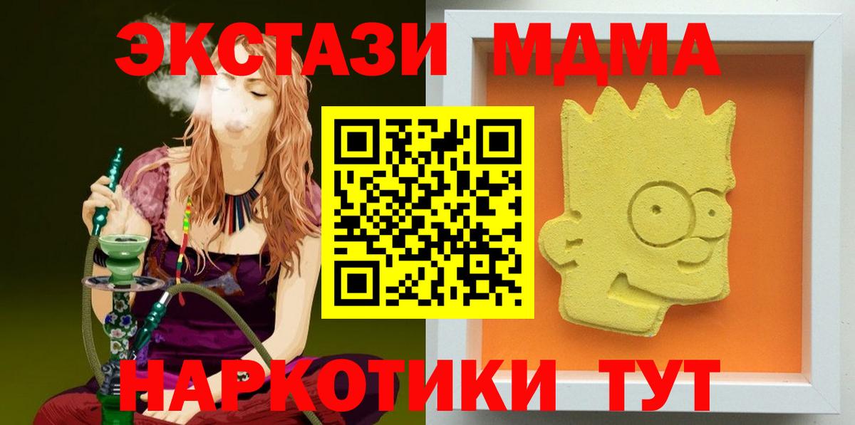 МДМА crystal  МДМА crystal  MDMA  Курчатов  Вход с VPN 