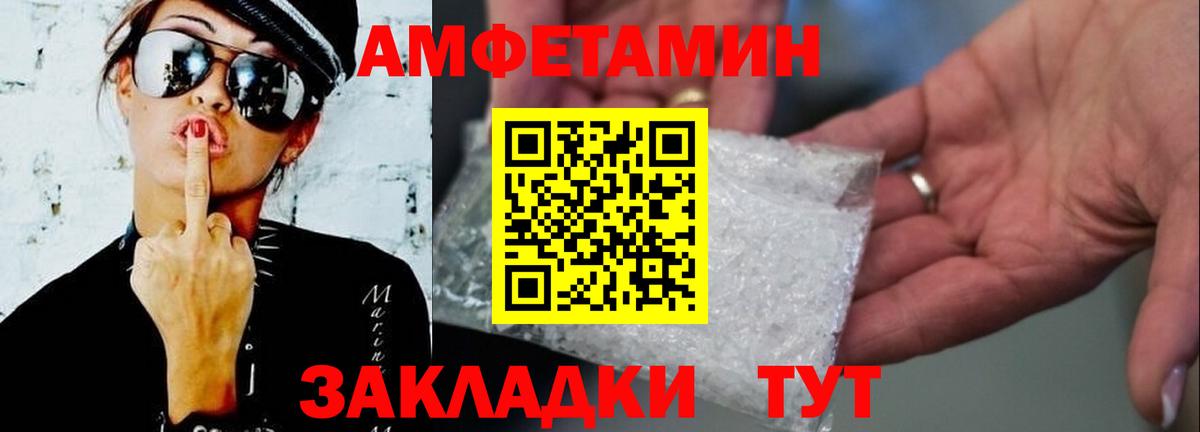 Метамфетамин Декстрометамфетамин 99.9%  Вход с VPN  Курчатов 