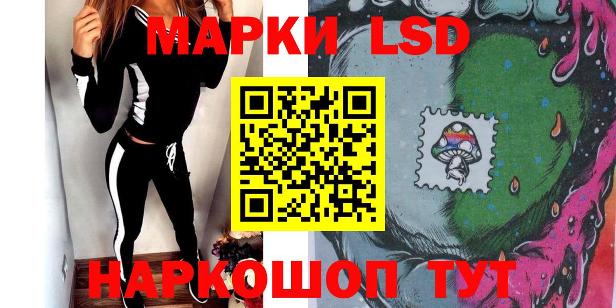Марки NBOMe 1,5мг Курчатов