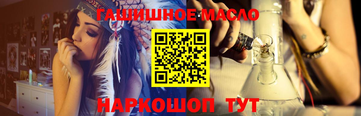 ТГК концентрат  Вход с VPN  ТГК THC oil  Курчатов 