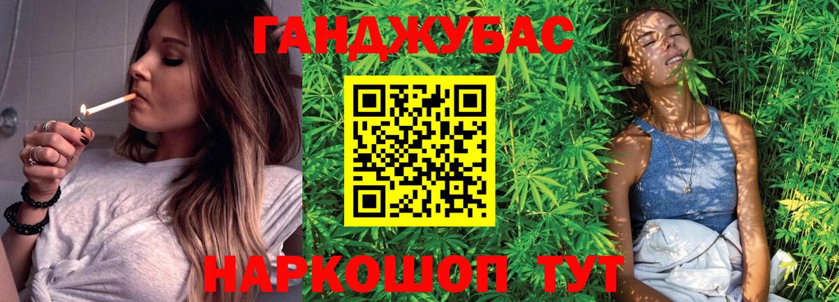 Марихуана AK-47 Курчатов